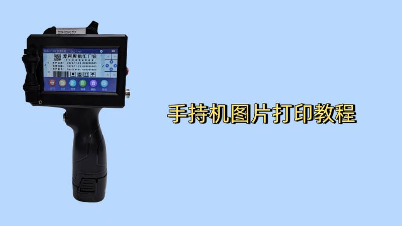 �ֳ֙C(j��)�DƬ��ӡҕ�l�̳�